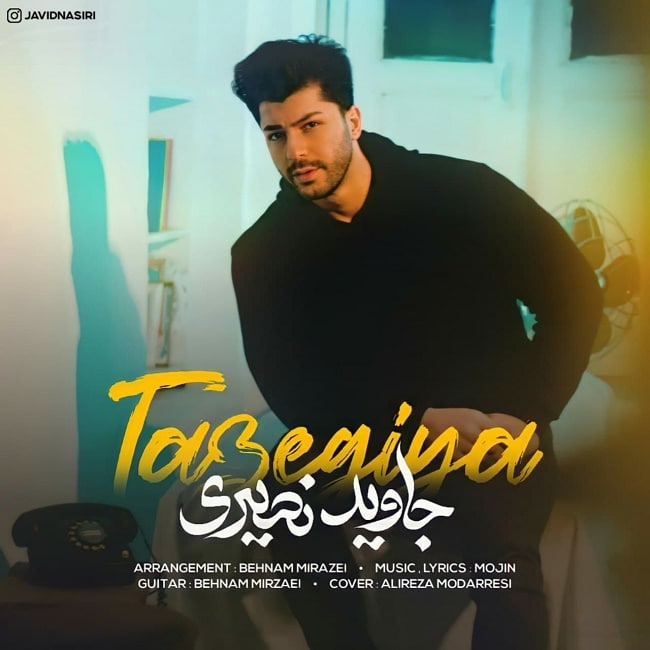 دانلود آهنگ تازگیا دانلود آهنگ تازگیا